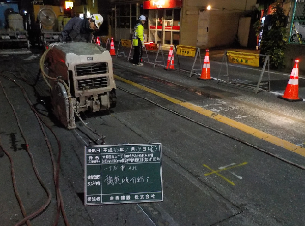 東京都水道局　池上水道　工事　施工実績一例