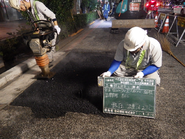 東京都下水道局　神田神保町　工事　現場写真