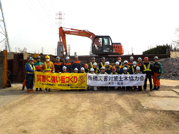 2018年　地域活動　集合写真　板橋災害土木協力会＆3署　パートナーシップ　画像③